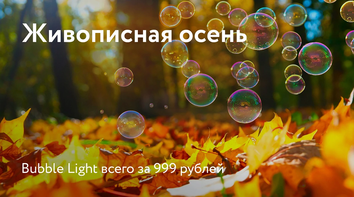 Живописная осень!